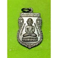 ราคา เสมาหลวงปู่ทวด หลวงพ่อเปิ่น วัดบางพระ นครปฐม เนื้อทองแดงรมดำ (18131826824)