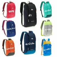 ราคา สั่ง 2ใบ ส่งฟรีลงทะเบียน เป้สะพายหลัง ARPENAZ 10 ลิตร (463400685)