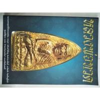 ราคา หนังสิอพระเครื่อง หลวงปู่ทวด วัดช้างให้ จ.ปัตตานี (25476324340)