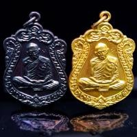 ราคา จี้พระ พระเครื่อง เหรียญหลวงปู่ทิม ที่ระลึกฉลองอายุครบ8รอบ พระครูภาวนาภิรัต(ทิม)วัดละหารไร่ จ.ระยอง 16มิ.ย.2518 (27276146386)