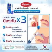 ราคา CODพร้อมส่ง สเปรย์พ่น ฉีดป้องกันไวรัส ฉีดป้องกันเชื้อCOVID19 Hanmi (15371962098)