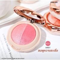 ราคา HF8107 SIVANNA LOLLIPOP SUGAR COOKIE BLUSH ซีเวนน่า ลอลลี่ป๊อป ชูการ์ คุกกี้ บลัช (41755319134)