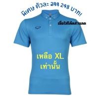 ราคา เสื้อคอปกสีฟ้า Grand Sport ของแท้! ใส่โค้ดลดเพิ่มได้! (42161188624)