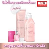 ราคา โลชั่นน้ำหอม และครีมอาบน้ำหอม กลิ่น ดูชเซอร์ (มิราเคิล) ปนันชิตา Body Lotion and Shower Cream Douceur Pananchita (4548625033)
