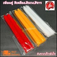 ราคา เทียน( คู่ล่ะ 2 แท่ง )เทียนหอม9หุนยาว เต่ามังกร เทียนเหลือง แดง ขาว (ไม่มีน้ำตาเทียน) (5736171966)