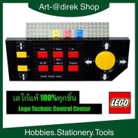 ราคา Lego ชิ้นส่วนเลโก้มือสอง Lego Technic Control Center (20261281683)