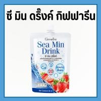 ราคา Sea min drink เครื่องดื่ม ซีมินดริ้ง แคลเซียม calcium ของแท้ (24887951271)