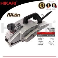 ราคา กบไฟฟ้า HIKARI PRO รุ่น P-136 5-3/8" (1804) คมเดียว กำลังไฟฟ้า 960 วัตต์ ของแท้ (24358803580)