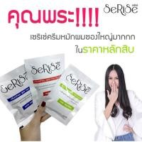 ราคา ครีมหมักผม เซริเซ่ ซองใหญ่ ใช้ดี นุ่มมม มาก SeRiSe Hair Treatment ซอง (1763095204)