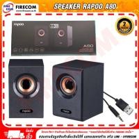 ราคา ลำโพง SPEAKER Rapoo A80 Compact Stereo สามารถออกใบกำกับภาษีได้ (24169788633)