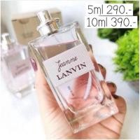 ราคา น้ำหอมแท้แบ่งขาย Lanvin Jeanne EDP 5ml-10ml (13029404855)