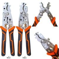 ราคา คีมช่างไฟเอนกประสงค์ คีมปอก ตัด คีมจีบเปิดขนาดใหญ่ ด้ามจับกันลื่น พับเก็บได้(มี2แบบให้เลือก)คีมปอกสายไฟแบบมัลติฟังก์ชั่น (27080481904)