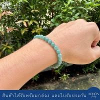 ราคา หินสีนำโชค สร้อยข้อมือหยกฟ้าเขียว หยกแท้ หยกเขียว เนื้อวุ้นกึ่งแก้ว 6.6mm-6.8mm กำไลหยก Blue Ocean เขียวใสน้ำทะเล (26085785750)