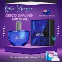ราคา น้ำหอม Kylie minogue disco darling EDP 30 , 75 ml. กลิ่นคล้ายก้อนเมฆ ☁️ Cloud ariana grande สินค้าของแท้จากออสเตรเลีย (20478072323)