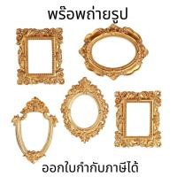 ราคา พร๊อพถ่ายรูป(1ชิ้น) กรอบรูป กรอบรูปสไตท์วิกตอเรียวินเทจ อุปกรณ์ประกอบฉากภาพถ่ายแฟชั่นที่สวยงามทนทานกรอบรูปบูธภาพถ่าย (19971389891)
