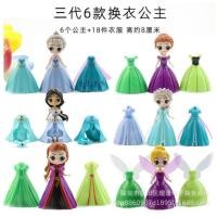 ราคา *พร้อมส่ง* เซ็ทตุ๊กตาโมเดลเจ้าหญิงเปลี่ยนชุดได้ (12-18 ชิ้น) (6641748217)
