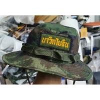 ราคา หมวกกลางแจ้ง หมวกปีกลายพรางดิจิตอลทหารเรือ พร้อมปักนาวิกโยธินหน้าหมวก (ตามรูป) (24221363519)
