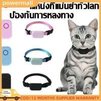 ราคา ปลอกคอ gps สัตว์เลี้ยง ปลอกคอแมว findmy เปลี่ยนแบตเตอรี่ได้ gpsติดตาม ติดตามสัตว์เลี้ยง ไม่จำกัดระยะห่าง ติดมอไซค์ (41167776987)