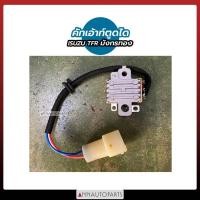 ราคา คัทเอาท์ตูดได +สายไฟ ISUZU TFR มังกรทอง คัทเอ้าท์ตูดได อีซูซุ (21426526841)