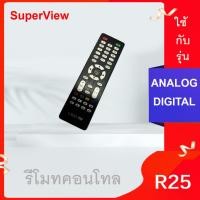 ราคา รีโมท SuperView รีโมทคอนโทรล รีโมททีวี รีโมทแอลอีดีทีวี (21763472294)