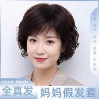 ราคา วิกผมหญิงทรงสั้น ผมหยิกธรรมชาติ เหมาะสำหรับผู้หญิงวัยทำงานและผู้สูงอายุ (42364691582)