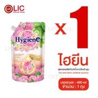 ราคา LIC ส่งไว ไฮยีน 480-540ml น้ำยาปรับผ้านุ่ม เข้มข้นพิเศษ Hygiene ของใช้ในบ้าน (27627590530)