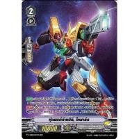 ราคา หุ่นยนต์ต่างมิติ ไคซาร์ด ฟอยล์ฟูลอาร์ต เซ็ต4ใบ เเวนการ์ด (25826987867)