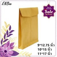 ราคา ซองเอกสาร KA125 ขยายข้าง (แพ็ค 50) ซองเอกสารสีน้ำตาล ซองกระดาษ ซองจดหมาย ซองไปรษณีย์ (15125194082)