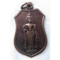 ราคา เหรียญพระปางห้ามญาติ หลวงพ่อธรรมจักร วัดธรรมามูลวรวิหาร จ.ชัยนาท (22277150324)