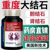 ราคา หินใหญ่แค่ไหนก็เภสัช หินปัสสาวะโกลเด้นโพเรียเม็ดในความอุดตันไก่ สมุนไพรจีนโบราณสกัด จะใหญ่หินเภสัช หินปัสสาวะไก่ทองโพเรียเม็ดการอุดตันสารสกัดจากสมุนไพรจีนประ 8.24 (28440826791)