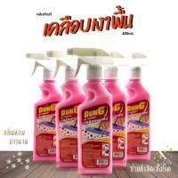 ราคา ผลิตภัณฑ์ทำความสะอาด น้ำยาดันฝุ่น น้ำยาทำความสะอาดสแตนเลส น้ำยาเช็ดกระจก น้ำยารีดผ้า 400ml (27823558183)