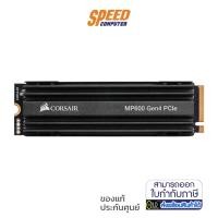 ราคา CORSAIR 500 GB SSD (เอสเอสดี) MP600 PCIe/NVMe M.2 2280 By Speed Com (14633210668)