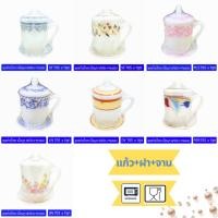 ราคา [1ใบ] แก้วมุก ชุดเหยือกชามีฝาปิด พร้อมจานรองแก้ว PEARL Opal Glass Coffee Tea Mug (4750700607)