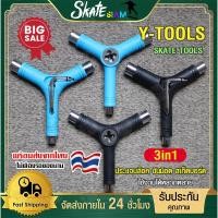 ราคา Skate tool ประแจบล็อค Y tool ขันน๊อตล้อ ต๊าปเกลียว ปะแจสเก็ตบอร์ด ทรัค multi function skateboard longboard penny board (19501557610)