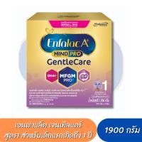 ราคา Enfalac A+ Gentle care เอนฟาแล็ค เอพลัส เจนเทิลแคร์ สูตร 1 (ขนาด 1900กรัม) (25882591058)