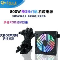 ราคา จัดหาแหล่งจ่ายไฟคอมพิวเตอร์เดสก์ท็อป RGB Rated 800w80PLUS แหล่งจ่ายไฟคอมพิวเตอร์ 80PLUS แหล่งจ่ายไฟแชสซี (41664213762)