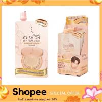 ราคา Ran Instyle Cushion BY POM VINIJ 7 ml. รัน อินสไตล์ คุชชั่น บาย ป้อม วินิจ (คุชชั่นแบบซอง) (19779194941)