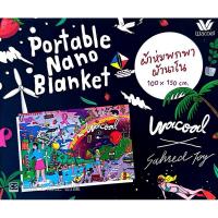 ราคา แท้Wacoal ผ้าห่มพกพา ผ้านาโน100*150cm Portable Nano Blanket (24126817854)