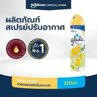 ราคา NP_shop4289 GLADE เกลด สเปรย์ปรับอากาศ กลิ่นเฟรช เลมอน 320 มล. (27009645796)