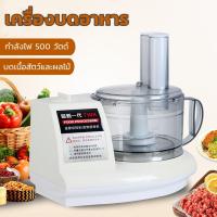 ราคา เครื่องบดสับ เครื่องบดอาหาร เครื่องบดเนื้อ เนื้อสัตว์และผลไม้ ความจุ 1.8 ลิตร กำลังไฟ 500 วัตต์ ความเร็วในการหมุน (40954497278)