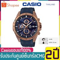 ราคา Casio Edifice นาฬิกาข้อมือผู้ชาย สายยางเรซิ่น รุ่น EFR-556PC-2AV - สีโรวโกลด์ ประกันศูนย์เซ็นทรัลCMG 1 ปี (6343397574)