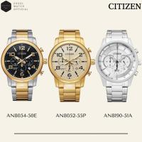 ราคา [ Excel Watch ] CITIZEN นาฬิกาซิติเซน รุ่น AN8054-50E, AN8052-55P, AN8190-51A ควอตซ์ (41853292595)