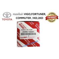 ราคา กรองโซล่า VIGO,กรองโซล่าFORTUNER,กรองโซล่า COMMUTER ,1KD,2KD ,กรองโซล่าวีโก้ วีโก้แชมป์ กรองโซล่าฟอร์จูเนอร์ (20249991534)