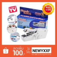 ราคา จักรเย็บผ้าไฟฟ้าพกพา Kandy Stitch จักรมือมือถือ จักรเย็บผ้า จักรเย็บมือไฟฟ้า (1322881268)
