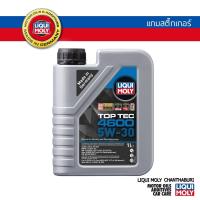 ราคา LIQUI MOLY น้ำมันเครื่องสังเคราะห์แท้ TOP TEC 4600 5W-30 5W30 ขนาด 1 ลิตร (2675982704)