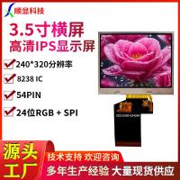 ราคา จอแสดงผล TFT 12 ซม. 54PIN หน้าจอแนวนอน 240 * 320 Dot Matrix 24 บิตอินเทอร์เฟซ RGB หน้าจอ LCD Qunchuang (28089846729)