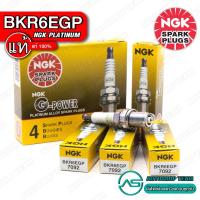 ราคา หัวเทียน NGK BKR6EGP 7092 G-POWER PLATINUM หัวเทียนเข็ม จำนวน 1 กล่อง 4 ตัว หัวเทียน NGK แท้ต้อง Nirera เท่านั้น! (2072136438)