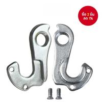 ราคา ชิ้นส่วนรองรับปีกผีเสื้อใหม่ 1 ชิ้นสำหรับจักรยาน BH Cyclocross, BMC, CUBE, SAVA, Wilier (43664314843)