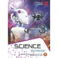 ราคา Pelangi Focus Smart Plus Science Textbook M3 หนังสือเรียนวิทยาศาสตร์ ระดับมัธยมศึกษา 3 (27211172279)