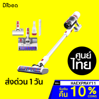 ราคา [รับ 500 Coins โค้ด HAEXPMAY11] Dibea F20 Plus เครื่องดูดฝุ่นไร้สาย 2 in 1 ดูดฝุ่น ถูพื้น ทำความสะอาดได้มากกว่า -1Y (7878987021)